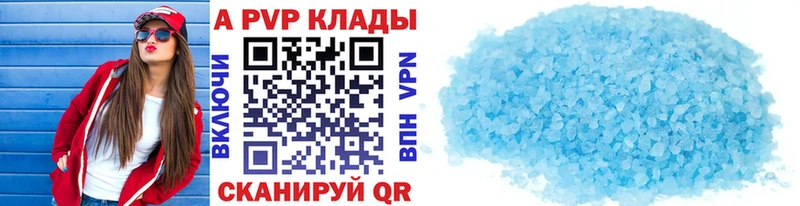 Alfa_PVP VHQ  Абаза 