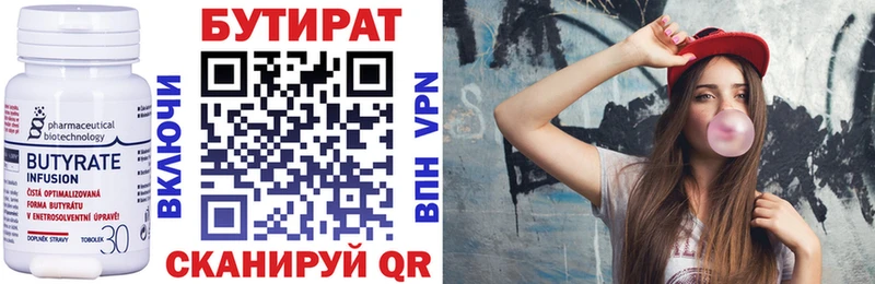 БУТИРАТ оксана  kraken онион  Абаза 