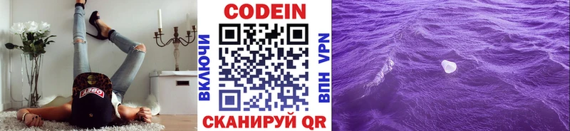 Кодеин напиток Lean (лин)  цена   Абаза 