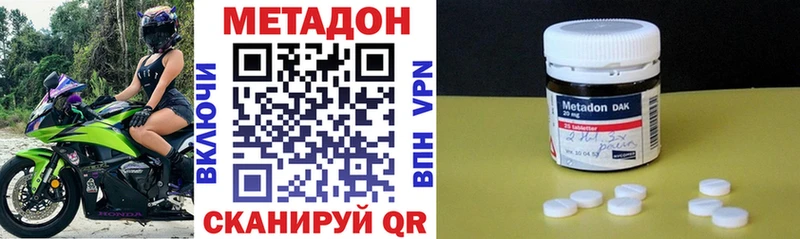 МЕТАДОН кристалл  дарнет шоп  Абаза 