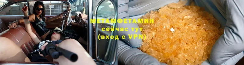 МЕТАМФЕТАМИН мет  Абаза 